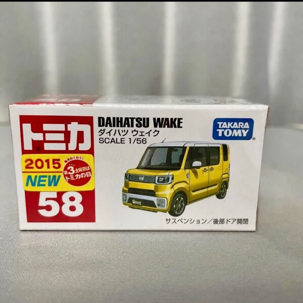 トミカ 58 ダイハツ ウェイク