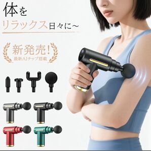 筋膜リリース マッサージ機 電動 ハンディマッサージャー 小型