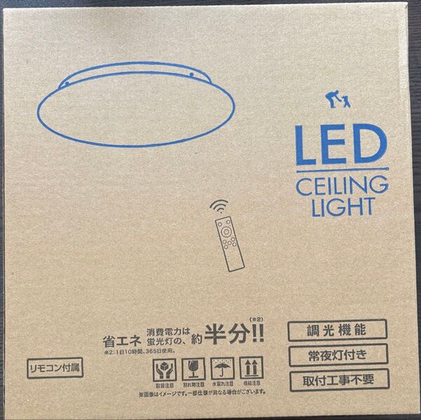 LED シーリングライト 取付工事不要 常夜灯 調光機能 リモコン付 省エネ