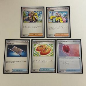 ポケモンカード トレーナーズ、グッズ 5枚セット 汎用