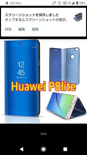 Huawei P8 lite ケース 手帳型 スタンド 鏡面ケース 保護カバー 耐衝撃 ブルー スマホケース