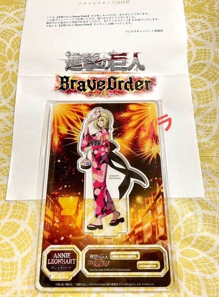 進撃の巨人 Brave Order (ブレイブオーダー)アニ・レオンハート アクリルスタンド