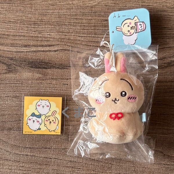 ちいかわ ウラヤハボウズマスコット うさぎ 非売品 ステッカー付き ぬいぐるみ 新品