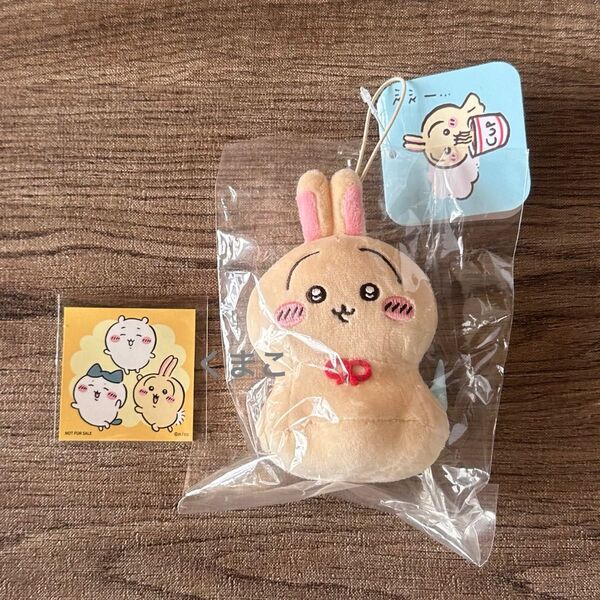 ちいかわ ウラヤハボウズマスコット うさぎ 非売品 ステッカー付き ぬいぐるみ 新品