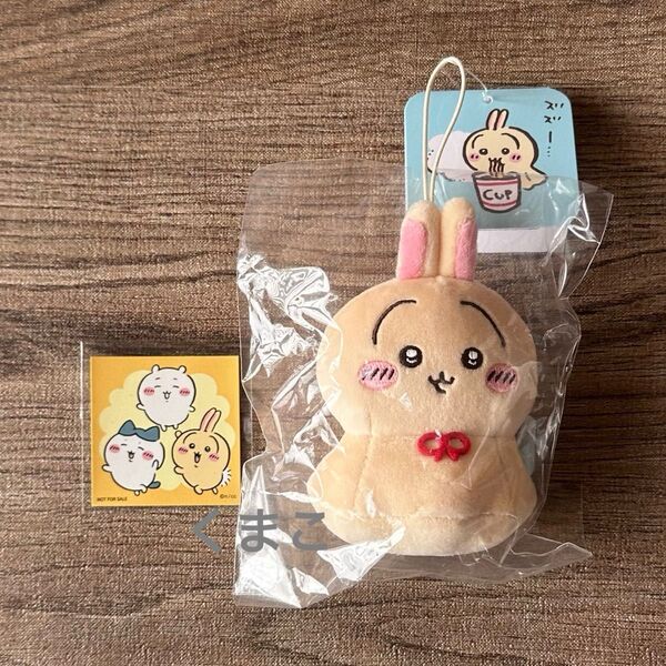 ちいかわ ウラヤハボウズマスコット うさぎ 非売品 ステッカー付き ぬいぐるみ 新品