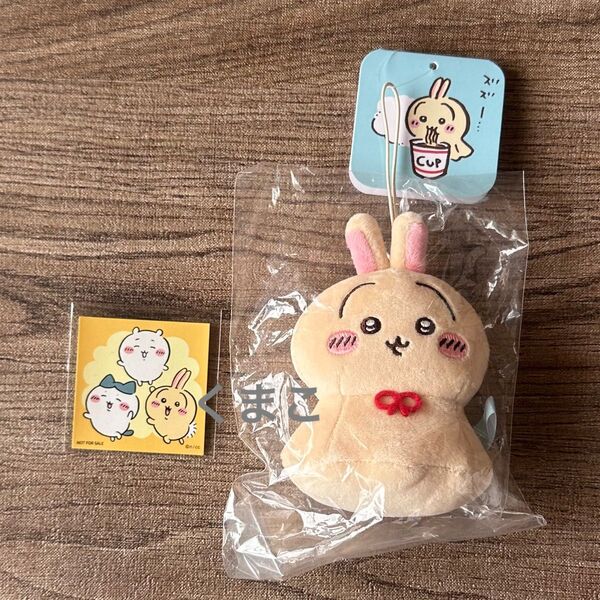 ちいかわ ウラヤハボウズマスコット うさぎ 非売品 ステッカー付き ぬいぐるみ 新品