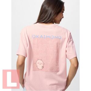 ユニクロ ちいかわ x ナガノのくま UT OKAIMONO Lサイズ