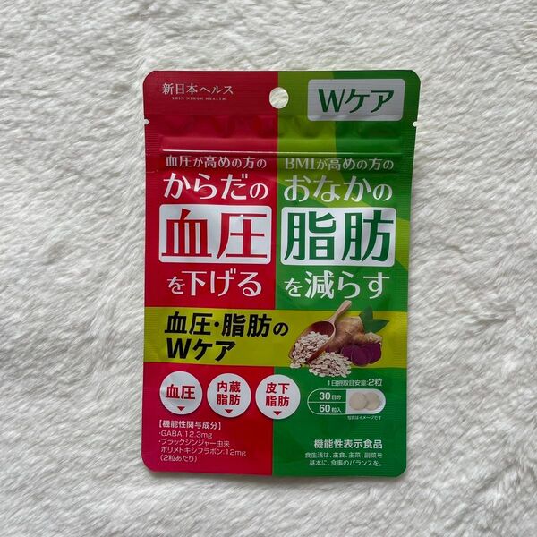 血圧脂肪のWケア 血圧下げるサプリ 脂肪を減らす 内臓脂肪 皮下脂肪 60粒