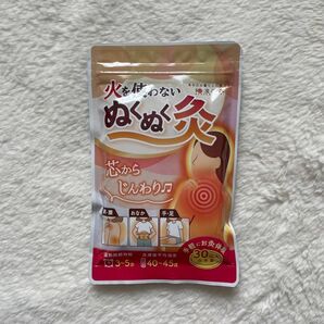 火を使わない ぬくぬく灸 お灸 30個入り
