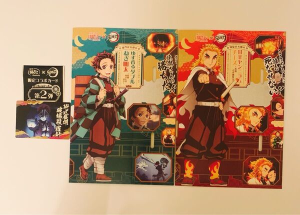 鬼滅の刃 銀だこ 限定コラボカード 第2弾 猗窩座 特製スリーブ 竈門炭治郎 煉獄杏寿郎