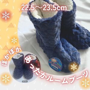 ルームシューズ スリッパ モコモコ 室内履き ブルー 青 22.5~23.5