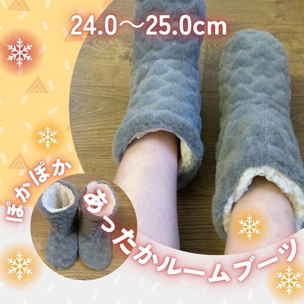 ルームシューズ スリッパ モコモコ 室内履き グレー 24~25