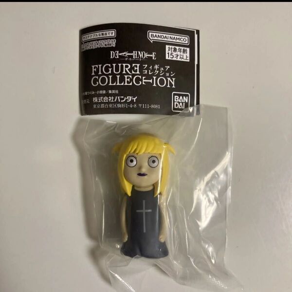 デスノート death note フィギュアコレクション 弥 海砂 あまね みさ
