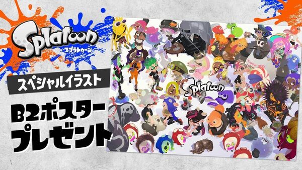 新品未使用 スプラトゥーン 5月28日 スペシャルイラスト B2ポスター 特典