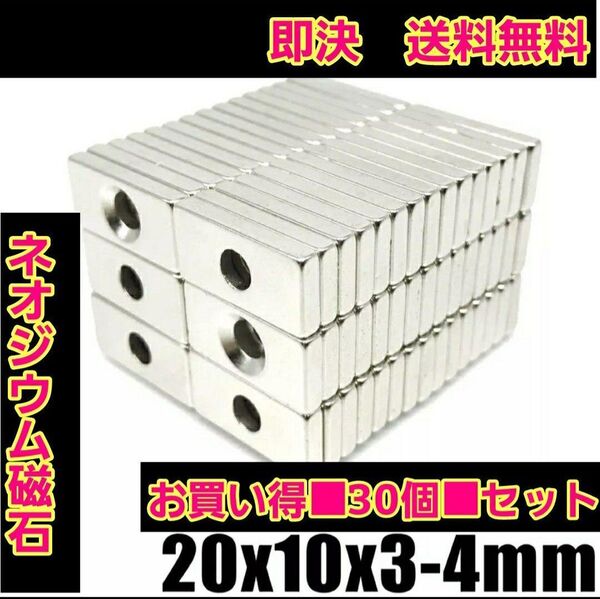 ネオジウム 磁石 強力 穴あり お得 ③ ステルスマウント ボディ YD-2 ラジコン ドリフト パッケージ tt01 tt02