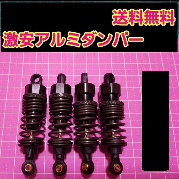 1/10 アルミ オイル ダンパー 黒 ラジコン ドリパケ TT01 ヨコモ タミヤ tt02 スプリング yd-2 サクラ