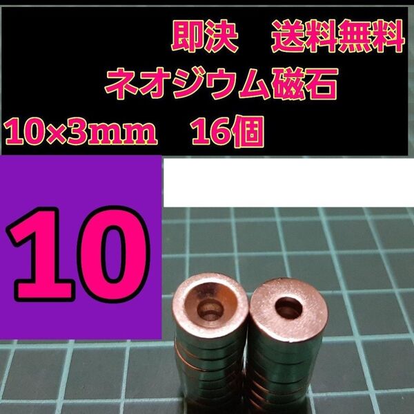 ① ネオジウム 磁石 16個 穴あり ステルスマウント ボディ YD-2 ラジコン ドリフト パッケージ tt01 tt02