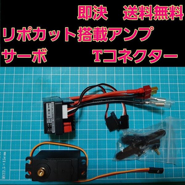 ① 新品 ラジコン ブラシ 用 アンプ サーボ ESC モーター フタバ サンワ YD-2 ドリパケ d3 d4 d5 tt01