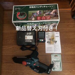 B-share 18V 充電式ハンディチェーンソー BS-18VHC 新品替え刃付き