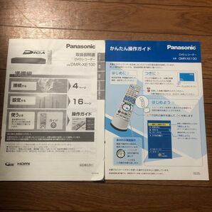 Panasonic DIGA HDD DVDレコーダー DVR-XE100 取扱説明書 かんたん操作ガイド