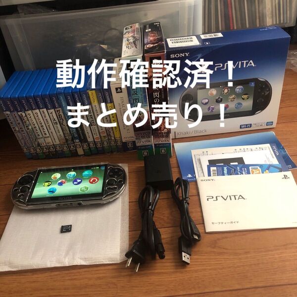 PlayStation Vita (PCH-2000) Wi-Fiモデル カーキ/ブラック ソフト19本 動作確認済