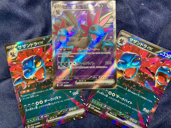 サザンドラSR RR3枚セット