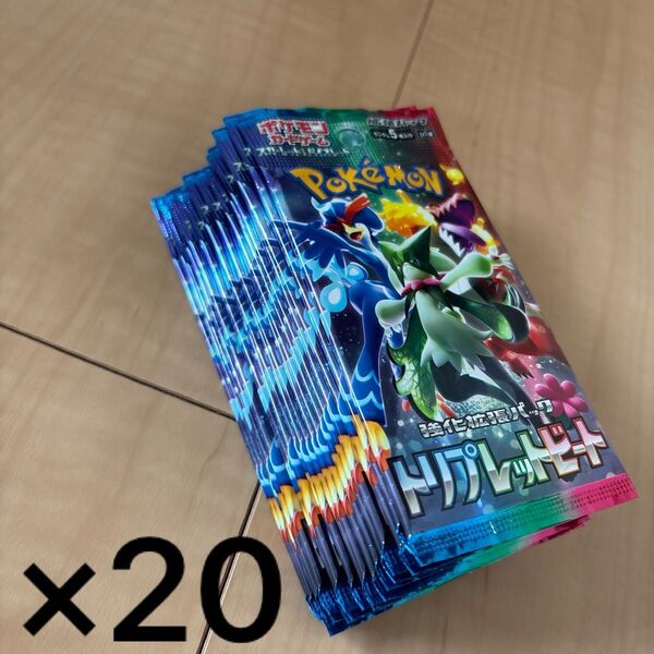 トリプレットビート ポケモンカード サーチなし