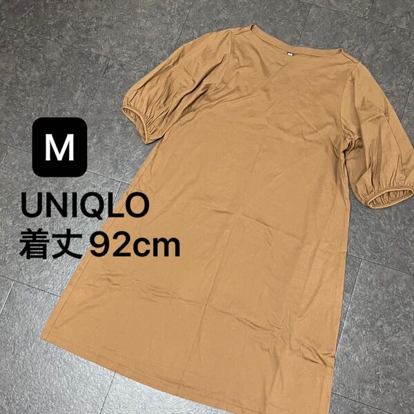 UNIQLO マーセライズボリュームスリーブワンピース(5分袖)