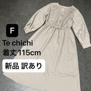 Te chichi 薄手 ロングワンピース