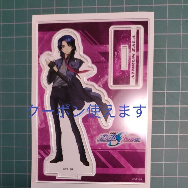 アスラン・ザラ(制服) 「機動戦士ガンダムSEED FREEDOM トレーディングアクリルスタンド」 劇場グッズ