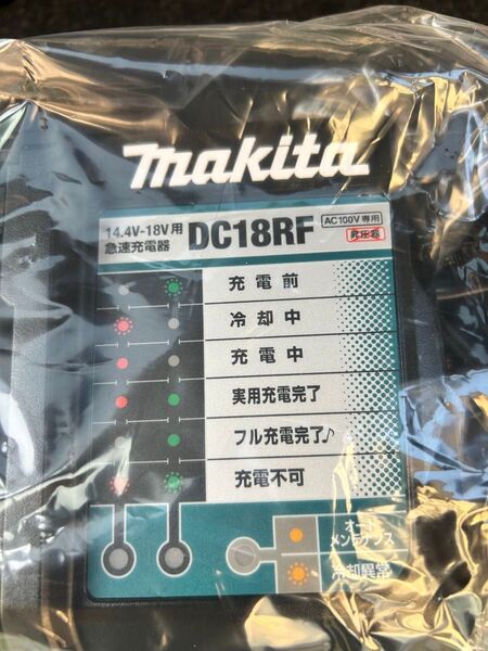 マキタ 未使用 DC18RF 急速充電 14.4-18v