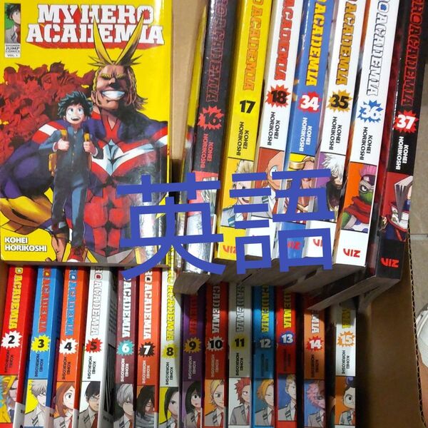 僕のヒーローアカデミア ヒロアカ 英語 コミック 洋書 漫画 マンガ 鬼滅の刃 参考書