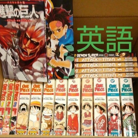 ONEPIECE ワンピース 鬼滅の刃 進撃の巨人 英語 洋書 漫画 コミック マンガ