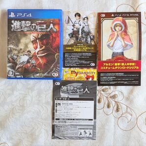 初回封入特典 シリアルコード付 進撃の巨人 PS4 エレン&リヴァイお掃除コスチューム はたきブレード アルミン コスチューム