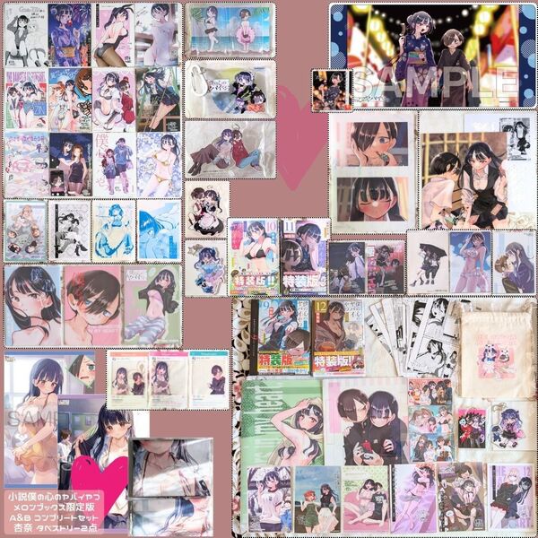 60特典セット 僕の心のヤバイやつ 9~12巻 特装版 アクリルキーホルダー イラストカード クリアファイル イヤホンケース