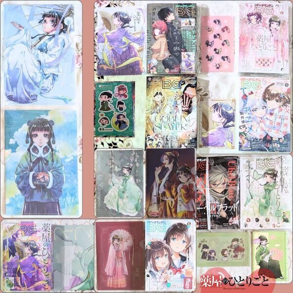 薬屋のひとりごと BG 雑誌 付録セット ねこクラゲ クリアファイル 月刊ビッグガンガン 2019年Vol.03 2020年