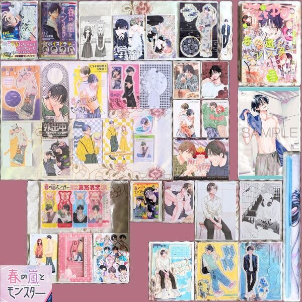 春の嵐とモンスター 34点 特典 セット ブロマイド 花とゆめ アニメイト フロマージュ アクリルスタンド 栢くん タペストリー