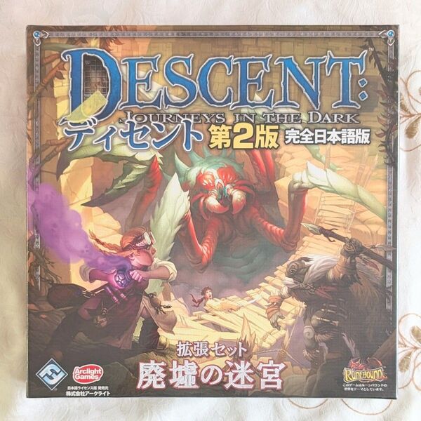 新品 未開封 廃墟の迷宮 ディセント第2版 完全日本語版 ボードゲーム 拡張セット DESCENT 2nd Edition
