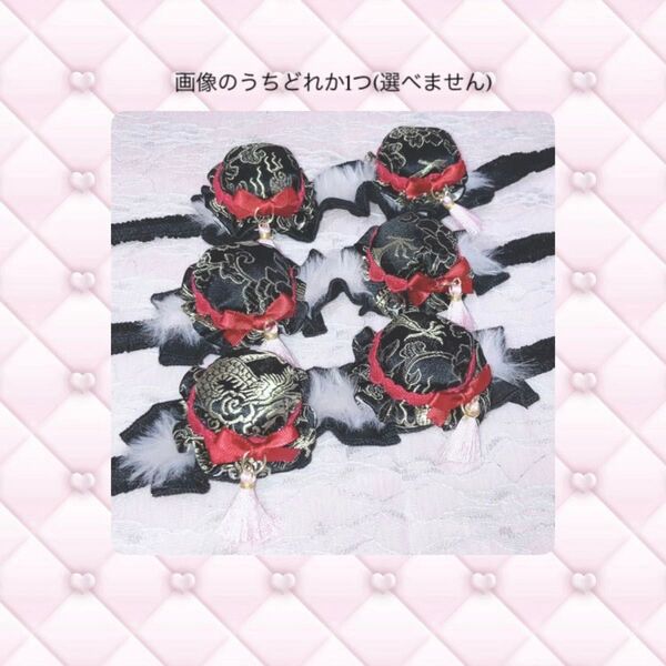 A ぬい服 ヘッドドレス チャイナ 10~11cm 黒×赤(ピンク)