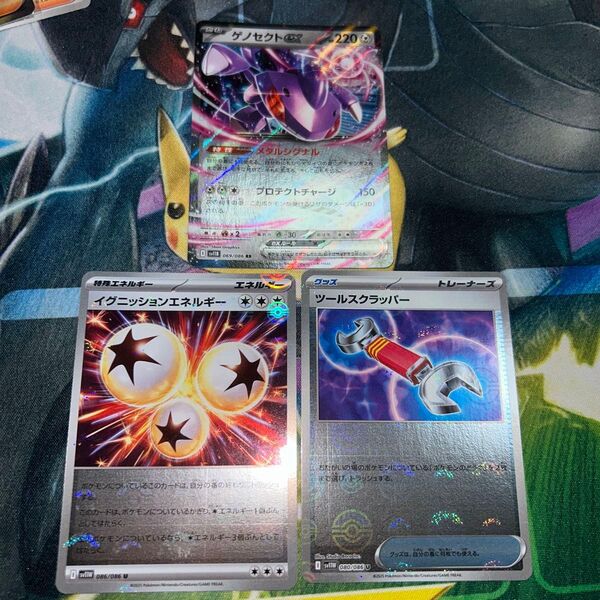 ポケモンカード ゲノセクトex イグニッションエネルギー ツールスクラッパー モンスターボールレア ブラックボルト ホワイトフレア