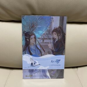 魔道祖師 二十四節気3D立体イラストカード 清明 魏無羨 藍忘機 忘羨 MDZS カード