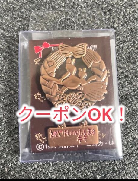 ●未開封● 三鷹の森ジブリ美術館 魔女の宅急便 リース ピンバッジ ピンズ