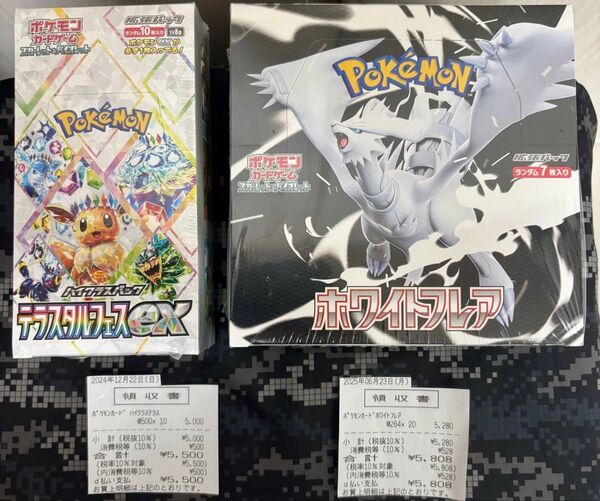 ポケカ box ホワイトフレア テラスタルフェスex シュリンク付き ワンオーナー 領収書付き ポケモンカード
