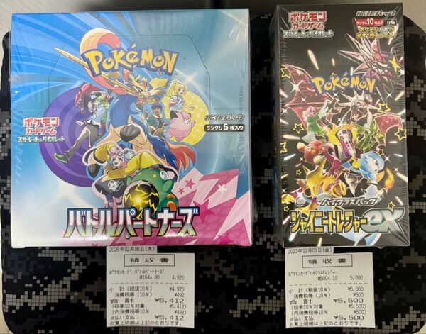 ポケモンカード バトルパートナーズ シャイニートレジャーex シュリンク付 領収書付き ワンオーナー ポケモンカードゲーム box