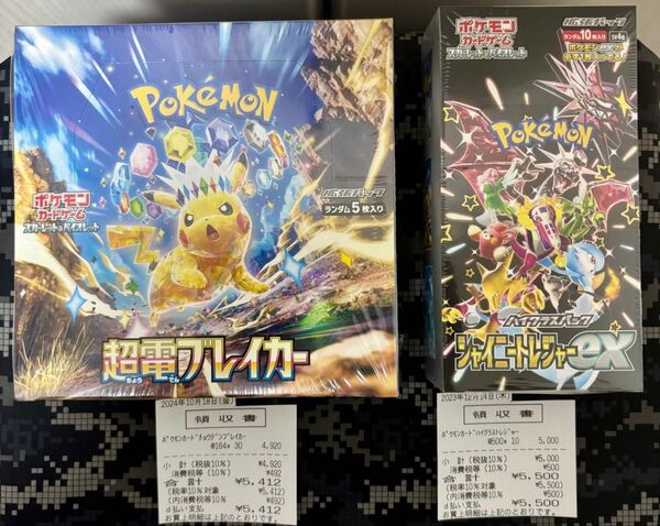 ポケモンカード 超電ブレイカー シャイニートレジャーex シュリンク付 領収書付き ワンオーナー box
