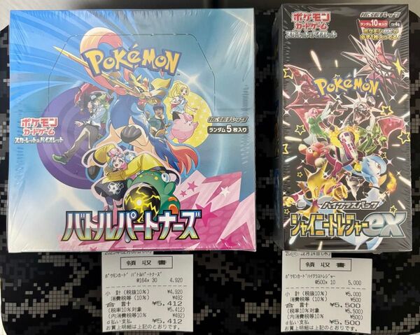 ポケモンカード バトルパートナーズ シャイニートレジャーex シュリンク付き 領収書付き ワンオーナー box