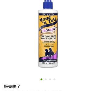 Mane 'n Tail Detangler メインテイル デタングラー ヘアスプレー 残量約1/2