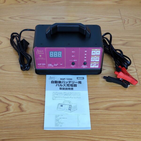 自動車バッテリーパルス充電器