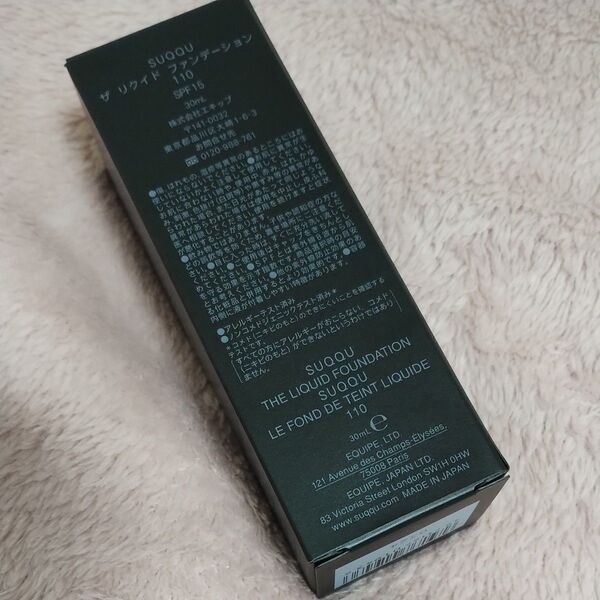 【新品未使用未開封】SUQQU スック ザ リクイド ファンデーション 110