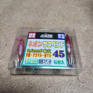 マルイカ スッテ JOKER 製品 ネオンサスペンド品番: 110 45タイプ ミックスパック ジョーカー マルイカスッテ
